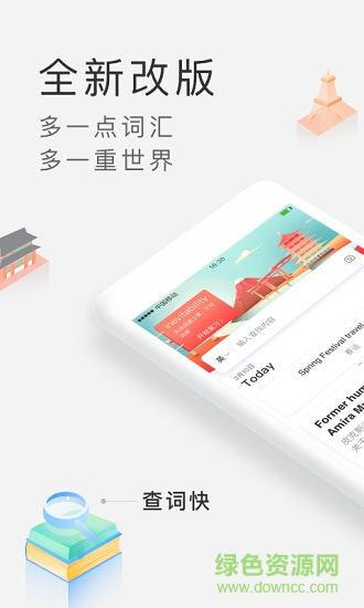 滬江小d詞典在線翻譯1
