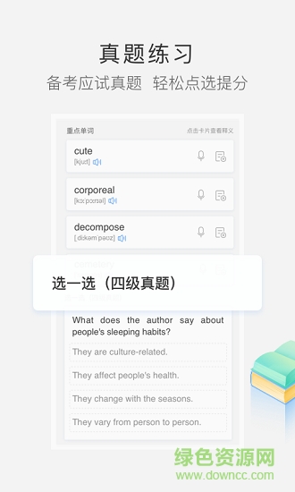 滬江小d詞典在線翻譯2