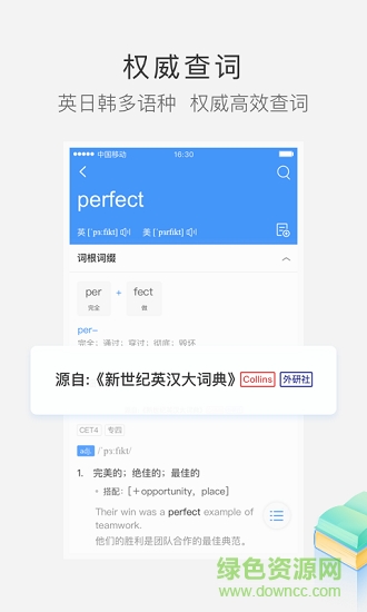 滬江小d詞典在線翻譯3