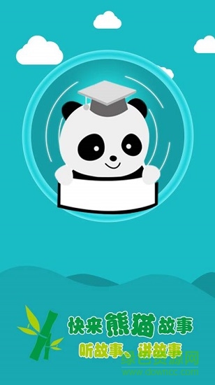 熊貓故事 v1.0.3 安卓版 0
