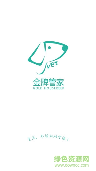 金牌管家0