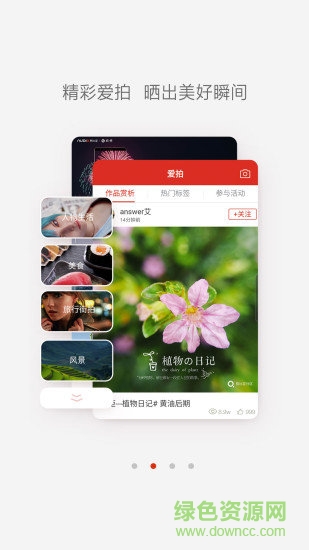 nubia社區(qū) v5.1.9 安卓官方版 0