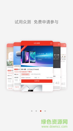 nubia社區(qū) v5.1.9 安卓官方版 1