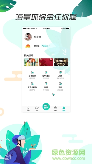 天鵝行 天鵝行app下載