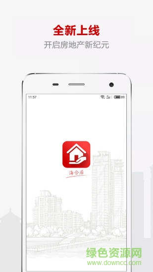 海合居 v01.00.0001 安卓版 0