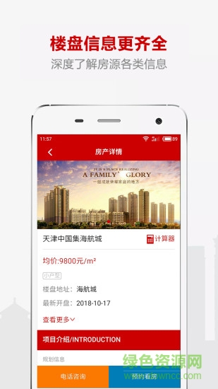 海合居 v01.00.0001 安卓版 3