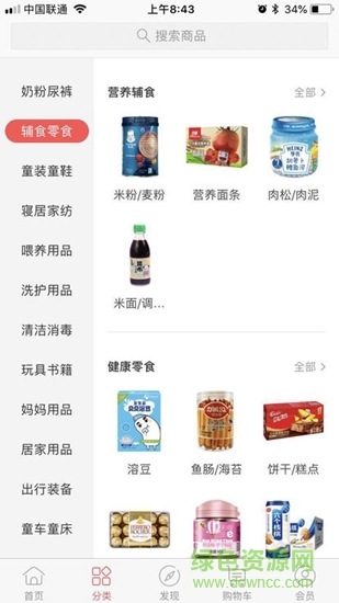 福孩子 v1.0.6 安卓版 1