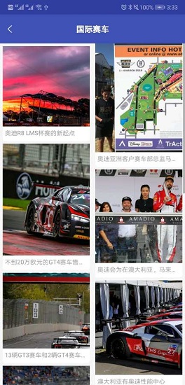 “極速賽車”