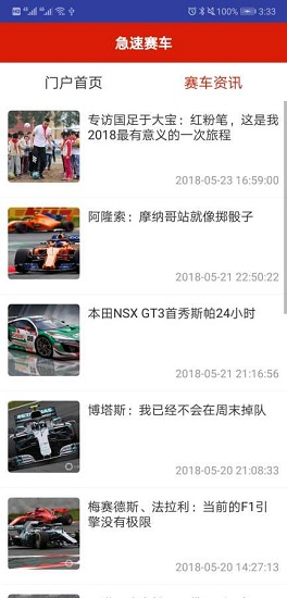 極速賽車 v1.0 安卓版 3