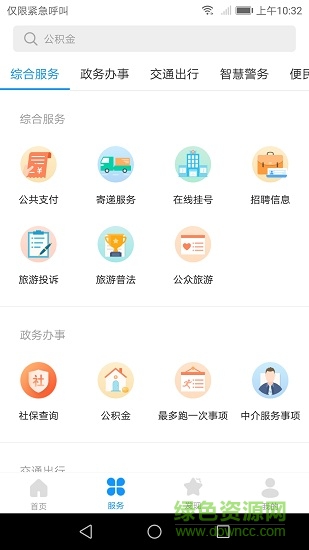 愛潼南 v1.0.0 安卓版 1