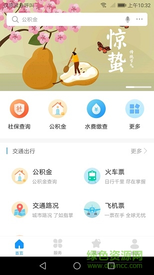愛潼南app下載