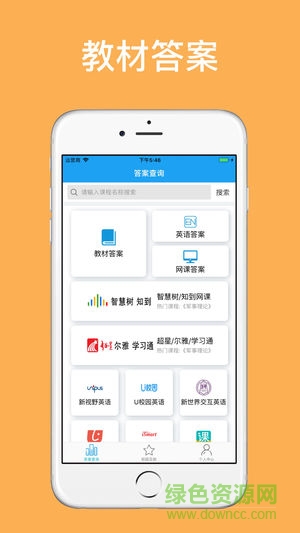 助課寶安卓版下載