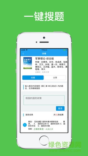 助課寶 v1.0.7 安卓版 1
