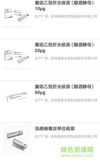 e苗管家 v1.0 安卓版 0