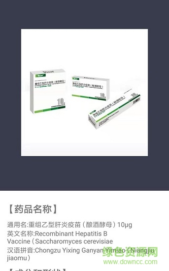 e苗管家軟件下載