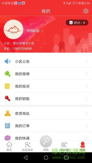 愛(ài)比鄰智慧社區(qū)app