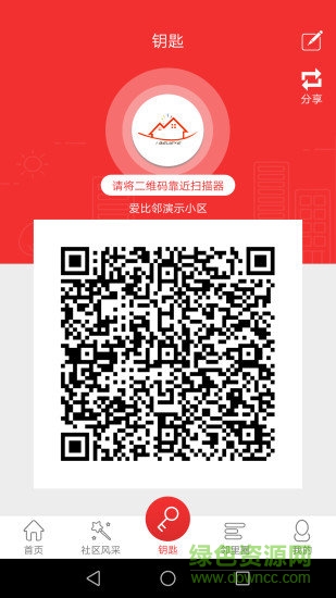 愛(ài)比鄰智慧社區(qū) v1.1.6 安卓版 3