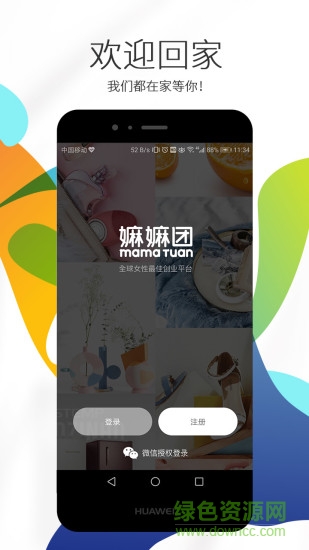 嫲嫲團商城 v3.0.27 安卓版 0