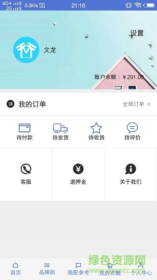 天天新衣 v1.0.6 安卓版 2