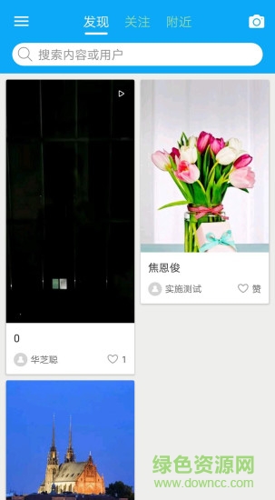 叮咚洗車app