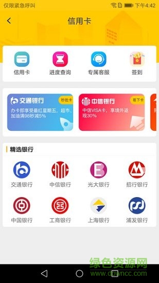 趣辦卡 v1.0.0 安卓版 2