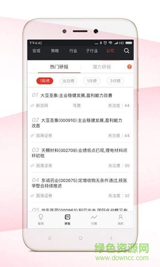 “股海智淘app下載”/ “股海智淘”