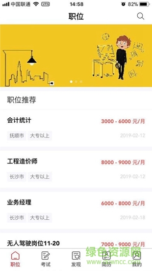 四鼎人力 v2.3.2 安卓版 0