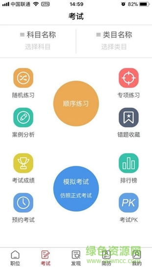 四鼎人力 v2.3.2 安卓版 1