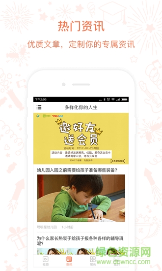 紫橙app下載