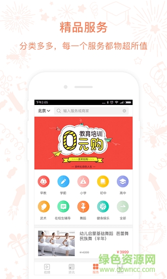 紫橙 v2.0.1 安卓版 3