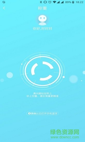 101輕體日記安卓版下載