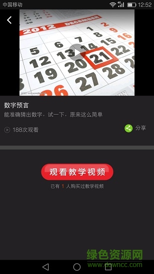 新奇魔術(shù) v1.3.5 安卓版 1
