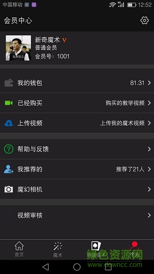 新奇魔術(shù) 新奇魔術(shù)app下載