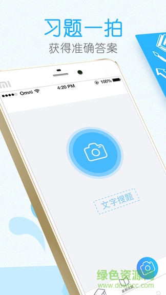 作業(yè)輔導(dǎo)幫 v3.0.0 安卓版 0