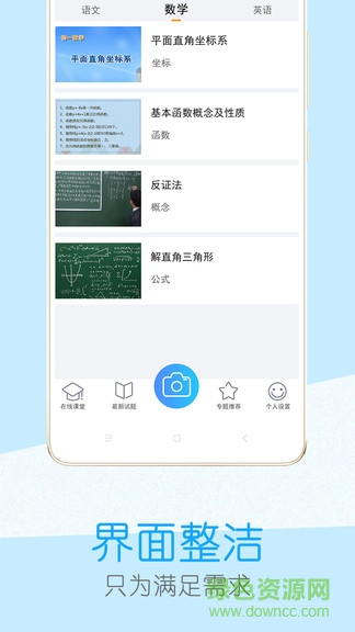 作業(yè)輔導(dǎo)幫app
