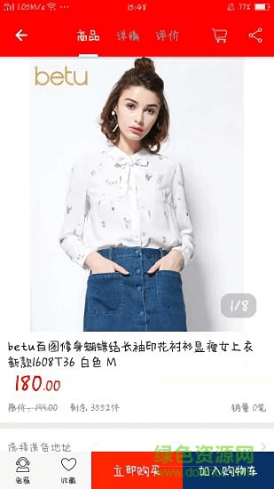 特賣(mài)鯨選 v1.0 安卓手機(jī)版 0