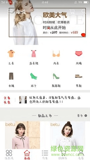 特賣(mài)鯨選下載