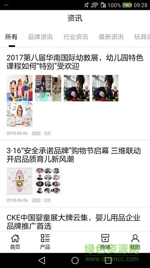 阜陽(yáng)玩具商城 v5.0.0 安卓版 1
