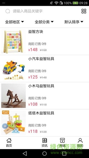 阜陽(yáng)玩具商城 v5.0.0 安卓版 0