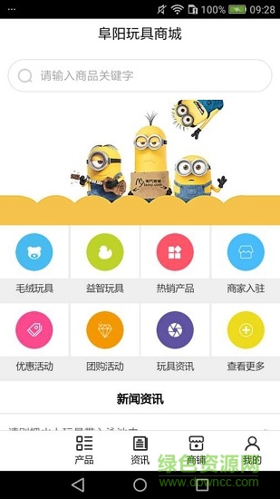 阜陽(yáng)玩具商城
