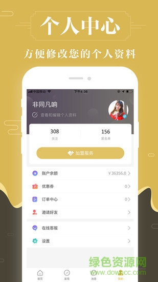 快樂養(yǎng)身約 v2.1.3 安卓版 1