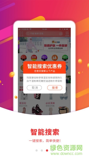 好物日報 v7.2.0 安卓版 1