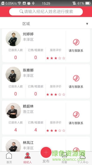 鑫在線 v2.20 安卓版 1
