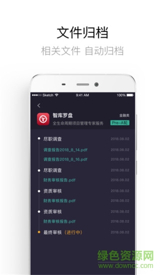 智庫(kù)羅盤(pán) v1.0.8.35 安卓版 0