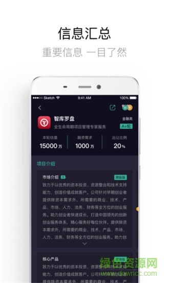 智庫(kù)羅盤(pán) v1.0.8.35 安卓版 2
