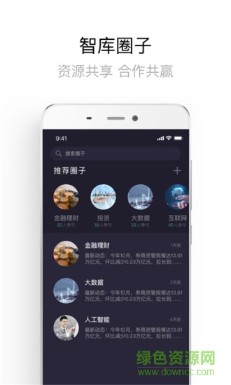 智庫(kù)羅盤(pán)軟件下載