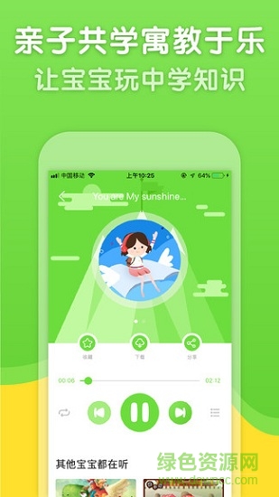 智慧果(英語(yǔ)學(xué)習(xí)) v2.5.5 安卓免費(fèi)版 0