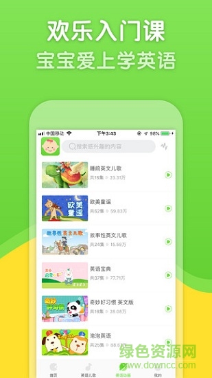 智慧果(英語(yǔ)學(xué)習(xí)) v2.5.5 安卓免費(fèi)版 1