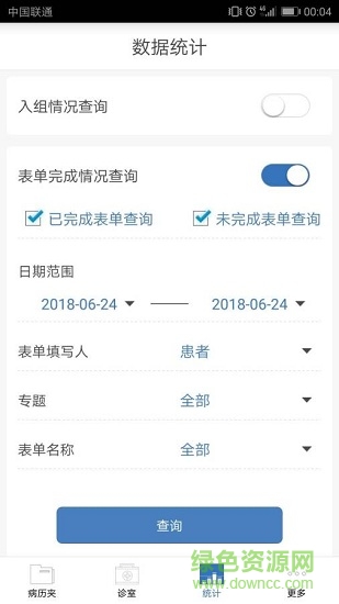 銀杏健康之家