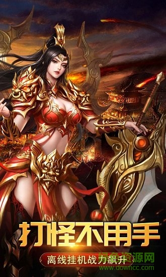 傳世重制版 v1.0.0 安卓bt版 0